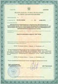 Нейродэнс ПКМ официальный сайт - denasdevice.ru ЧЭНС-Скэнар в Уссурийске купить