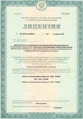 Скэнар НТ в Уссурийске купить Нейродэнс ПКМ официальный сайт - denasdevice.ru