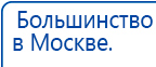 ДЭНАС-ПКМ (Детский доктор, 24 пр.) купить в Уссурийске, Аппараты Дэнас купить в Уссурийске, Нейродэнс ПКМ официальный сайт - denasdevice.ru
