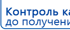 СКЭНАР-1-НТ (исполнение 01 VO) Скэнар Мастер купить в Уссурийске, Аппараты Скэнар купить в Уссурийске, Нейродэнс ПКМ официальный сайт - denasdevice.ru