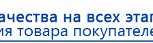 ДИАДЭНС-Т  купить в Уссурийске, Аппараты Дэнас купить в Уссурийске, Нейродэнс ПКМ официальный сайт - denasdevice.ru