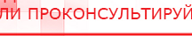 купить Наколенник-электрод - Электроды Меркурий Нейродэнс ПКМ официальный сайт - denasdevice.ru в Уссурийске