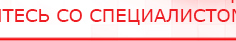 купить ЧЭНС-01-Скэнар - Аппараты Скэнар Нейродэнс ПКМ официальный сайт - denasdevice.ru в Уссурийске